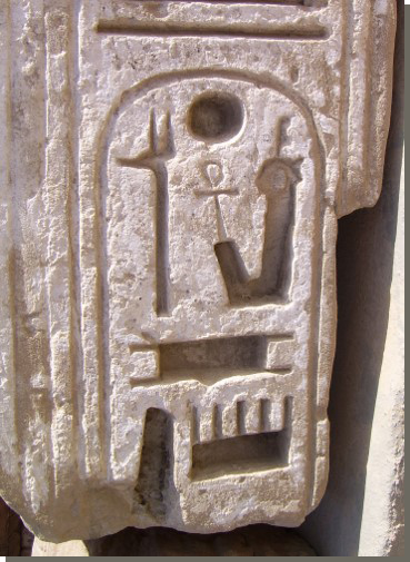 Verzonken reliëf, blok met cartouche Ramses II, Medinet Haboe tempel, Loeksor.